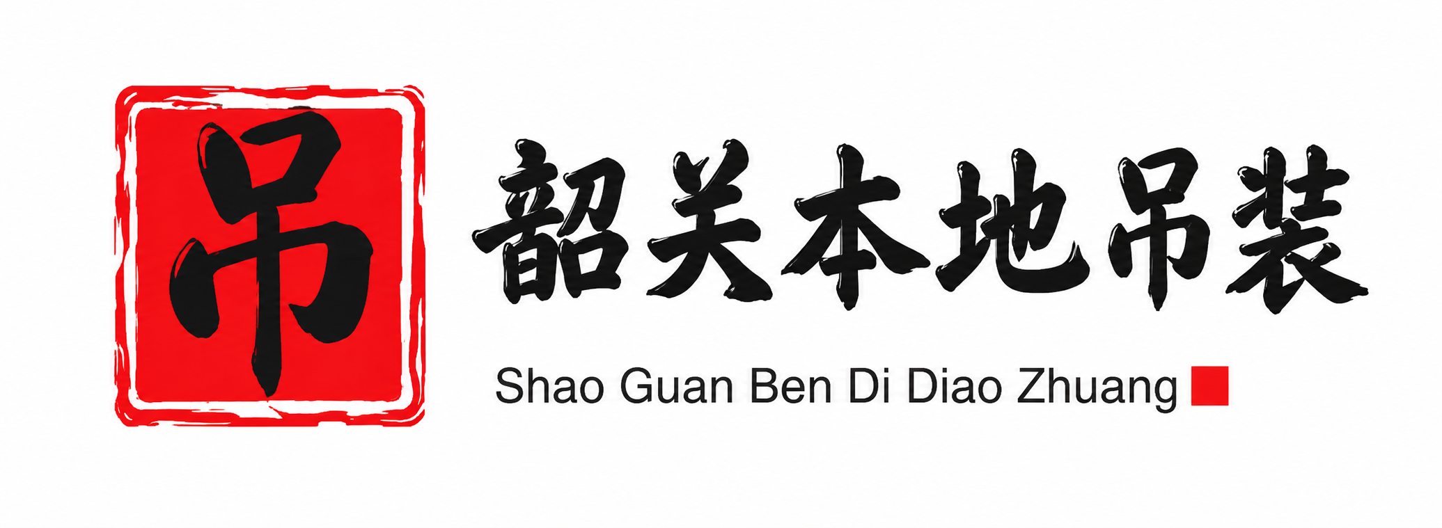邯郸附近吊车出租电话